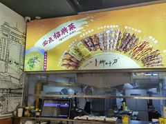 -柳叶刀烧烤(北大清华店)