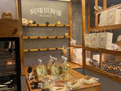 -Max Bakery 阿唛手作