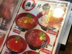 菜单-札幌二条市场 大矶(本店)