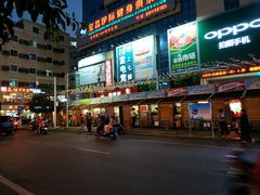 -港华水果街(港华广场店)