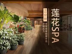 -合和大唐足道·泰式·SPA (凤城五路店)