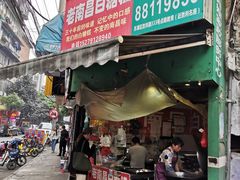 门面-老南昌白糖糕(大士院店)