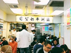 -澳洲牛奶公司(佐敦店)