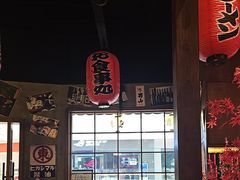-白石的深夜食堂(济南万象城店)
