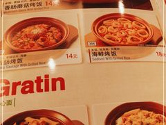 -萨莉亚意式餐厅(国展天虹店)
