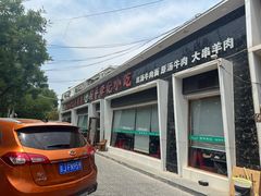 -宛平李记小吃(东关街店)