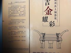 -荆州博物馆