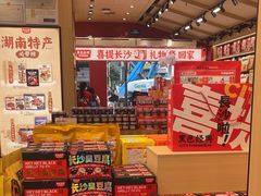 -黑色经典臭豆腐·湖南特产(坡子街店)