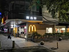 门面-麦当劳(中唱大厦店)