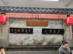 -小谭豆花(西大街店)