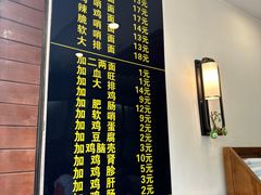 -蒋家肠旺面馆老店(合群路店)