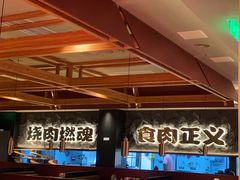 -谷牛日式烤肉(宝山U天地店)