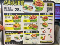 -漫山洋芋(大悦城店)