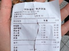 -国际饭店·帆声西饼屋(黄河路店)