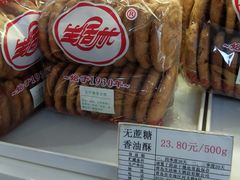 -生活林(河北路店)