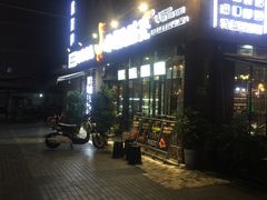 -嘎嘎鸭脑壳(蜀汉路店)