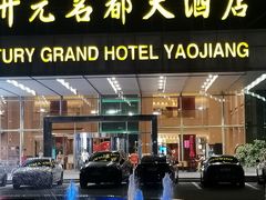 -诸暨耀江开元名都大酒店