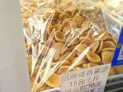 -纯心饼店(源溪店)