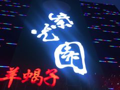 -紫光园(天通苑店)