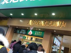 门面-袁记云饺(鼓楼店)