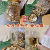 年货零食大采购|臻味土耳其原色开心果