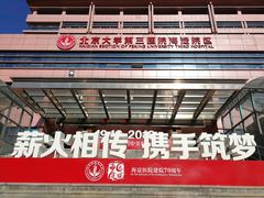 -北京市海淀医院-体检中心