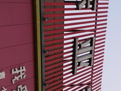 -东亚家具商城(北园立交桥店)