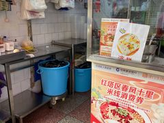 -洪记凉米线(新兴路店)