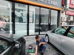 -李师傅修车(立水桥店)