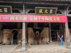 -景德镇古窑民俗博览区