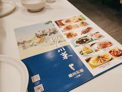 -眉州东坡(上海中心店)