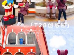 -T28PARK公园里