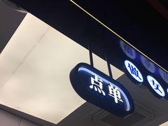 -煲珠公·老红糖珍珠奶茶(长宁龙之梦店)