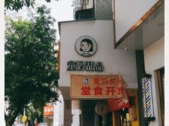 -似季甜铺·糖水·下午茶·小吃(麦地店)