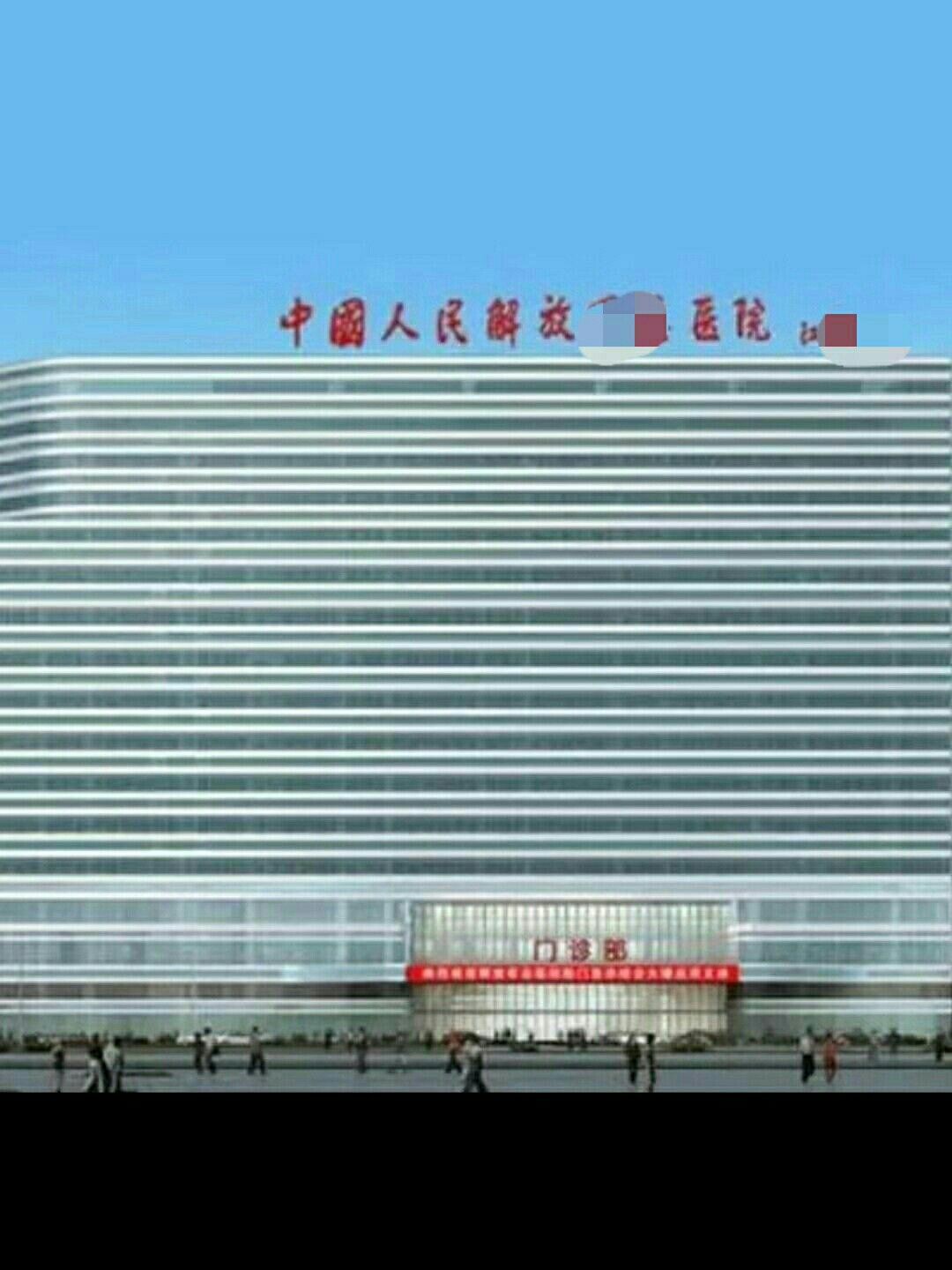 北京陪诊服务西城区号贩子挂号联系方式,百分百保证拿到号!的简单介绍 北京陪诊服务西城区号贩子挂号联系方式,百分百保证拿到号!的简单介绍