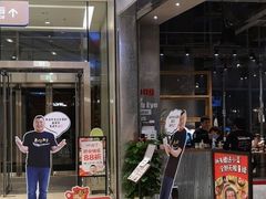门面-姜虎东白丁烤肉(苏州中心店)