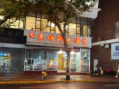 -光明邨大酒家(淮海路店)
