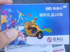 -资和信百货商场