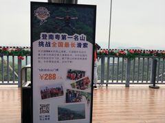 -广州市白云山风景名胜区