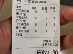 -翁林甜品