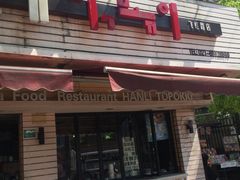 门面-韩礼年糕(飞虹路店)