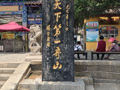 -峄山风景名胜区