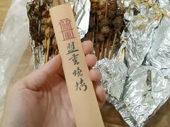 -盟重烧烤(高正街店)