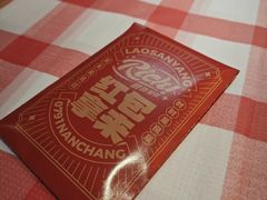 -老三样·旧食新味(万寿宫店)