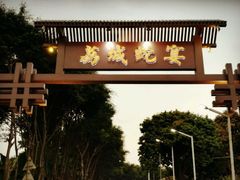-荔城生鲜盛宴(番禺旗舰店)