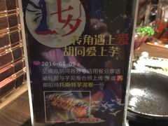 -橘焱胡同烧肉夜食(BFC外滩金融中心店)
