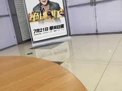 -幸福蓝海国际影城(常熟星光天地店)