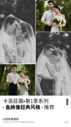 -鱼映像摄影·珍藏级影像品牌