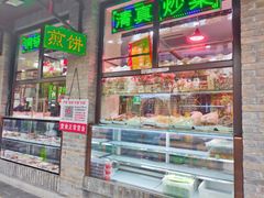 -隆福寺小吃店(东四店)