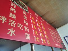 -周荞面(学府街店)